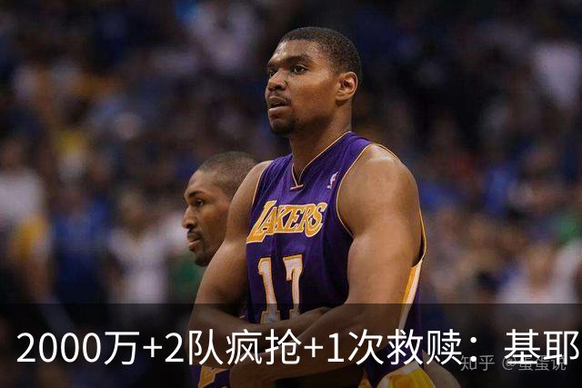 2000万+2队疯抢+1次救赎：基耶萨这趟回家路，利物浦亏了还是赚了？